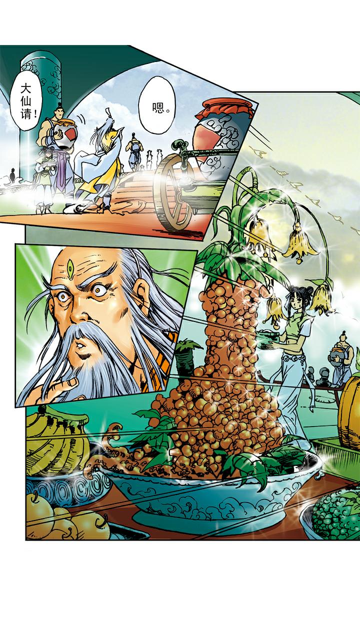 《西游记》漫画最新章节第9话 看守蟠桃园免费下拉式在线观看章节第【26】张图片