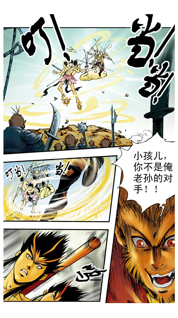 《西游记》漫画最新章节第9话 看守蟠桃园免费下拉式在线观看章节第【6】张图片