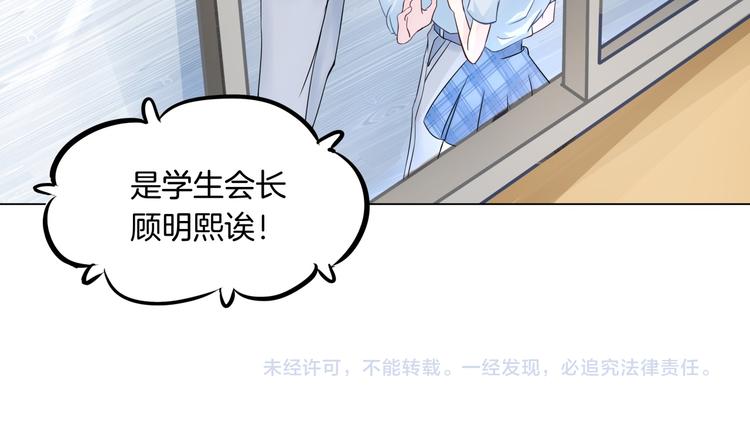 《学霸哥哥别碰我》漫画最新章节第1话 颠倒黑白的世界免费下拉式在线观看章节第【105】张图片