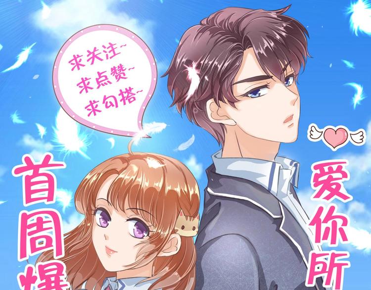 《学霸哥哥别碰我》漫画最新章节第1话 颠倒黑白的世界免费下拉式在线观看章节第【106】张图片