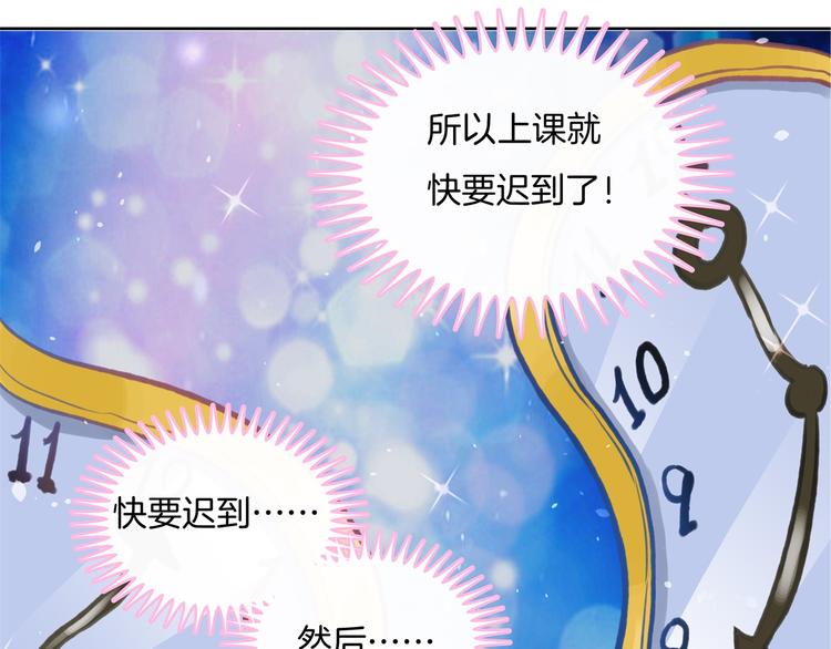 《学霸哥哥别碰我》漫画最新章节第1话 颠倒黑白的世界免费下拉式在线观看章节第【21】张图片