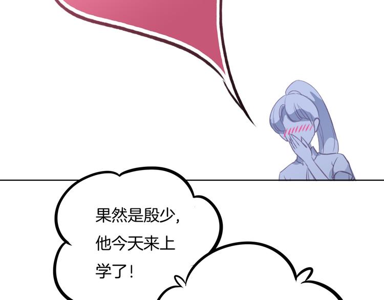 《学霸哥哥别碰我》漫画最新章节第1话 颠倒黑白的世界免费下拉式在线观看章节第【28】张图片