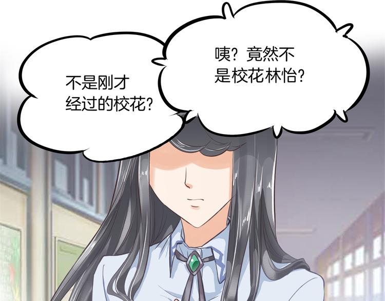 《学霸哥哥别碰我》漫画最新章节第1话 颠倒黑白的世界免费下拉式在线观看章节第【30】张图片