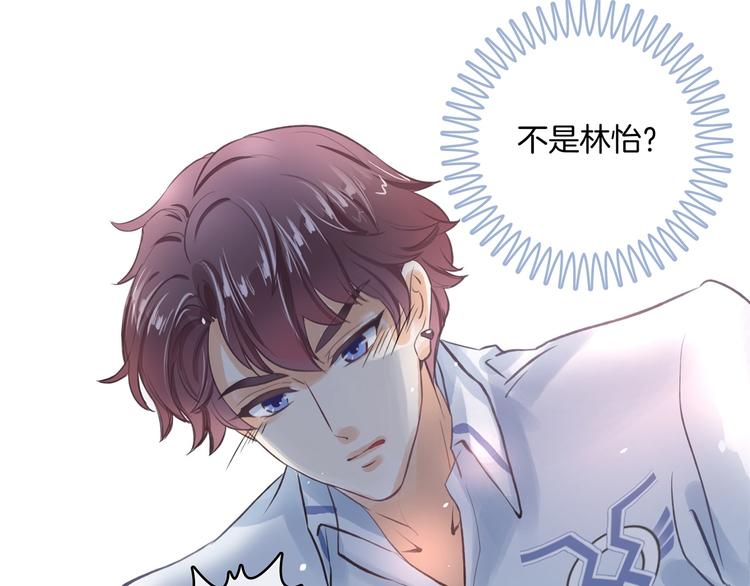 《学霸哥哥别碰我》漫画最新章节第1话 颠倒黑白的世界免费下拉式在线观看章节第【42】张图片