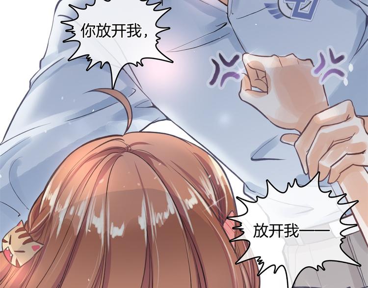 《学霸哥哥别碰我》漫画最新章节第1话 颠倒黑白的世界免费下拉式在线观看章节第【43】张图片