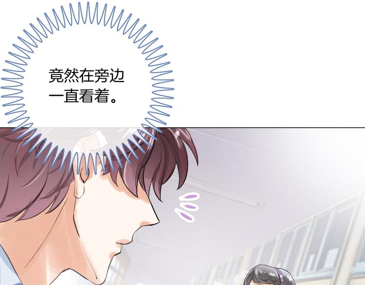 《学霸哥哥别碰我》漫画最新章节第1话 颠倒黑白的世界免费下拉式在线观看章节第【48】张图片