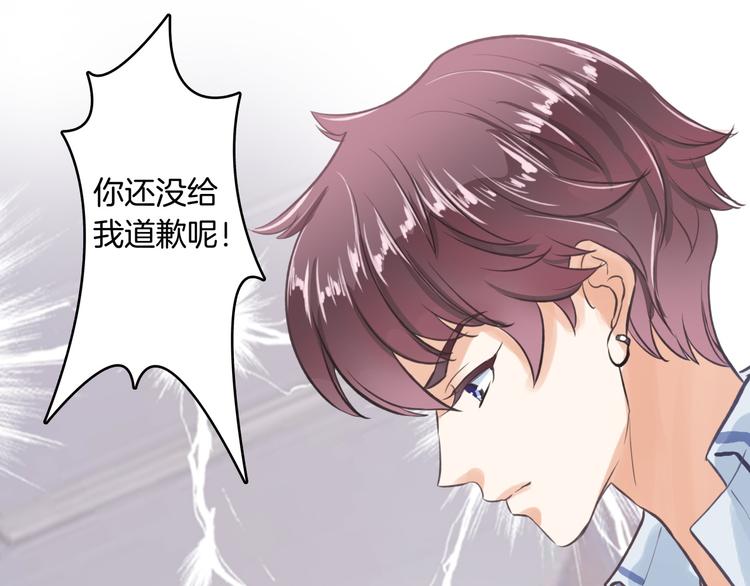 《学霸哥哥别碰我》漫画最新章节第1话 颠倒黑白的世界免费下拉式在线观看章节第【62】张图片