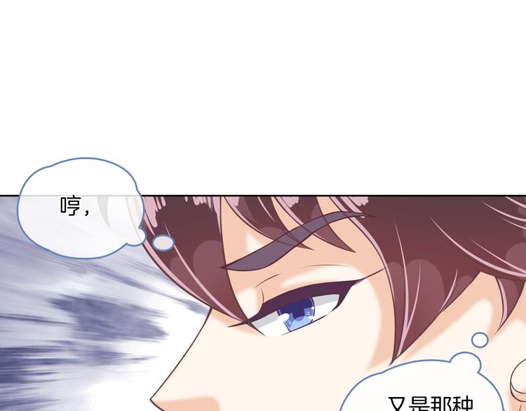 《学霸哥哥别碰我》漫画最新章节第1话 颠倒黑白的世界免费下拉式在线观看章节第【66】张图片