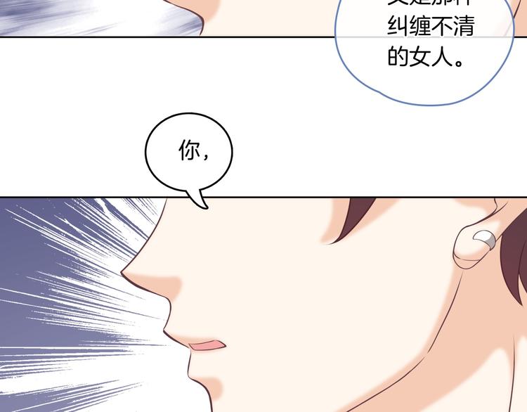 《学霸哥哥别碰我》漫画最新章节第1话 颠倒黑白的世界免费下拉式在线观看章节第【67】张图片