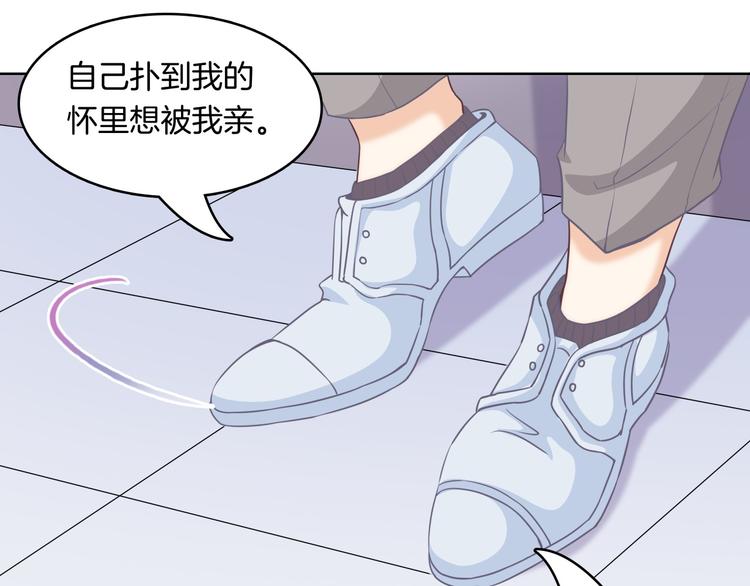 《学霸哥哥别碰我》漫画最新章节第1话 颠倒黑白的世界免费下拉式在线观看章节第【69】张图片