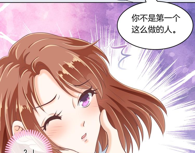 《学霸哥哥别碰我》漫画最新章节第1话 颠倒黑白的世界免费下拉式在线观看章节第【70】张图片