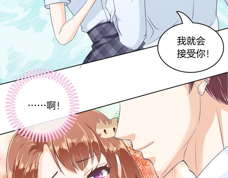 《学霸哥哥别碰我》漫画最新章节第1话 颠倒黑白的世界免费下拉式在线观看章节第【73】张图片