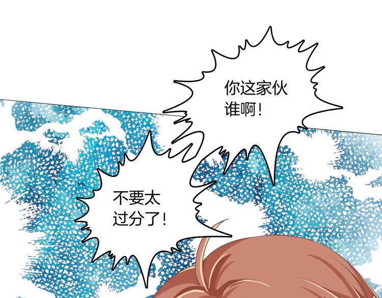 《学霸哥哥别碰我》漫画最新章节第1话 颠倒黑白的世界免费下拉式在线观看章节第【75】张图片