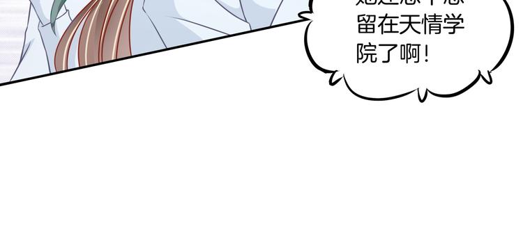 《学霸哥哥别碰我》漫画最新章节第1话 颠倒黑白的世界免费下拉式在线观看章节第【80】张图片