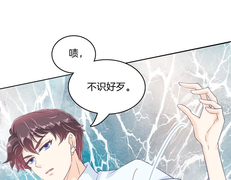 《学霸哥哥别碰我》漫画最新章节第1话 颠倒黑白的世界免费下拉式在线观看章节第【81】张图片