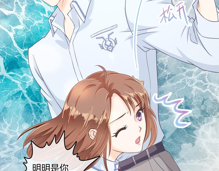 《学霸哥哥别碰我》漫画最新章节第1话 颠倒黑白的世界免费下拉式在线观看章节第【82】张图片