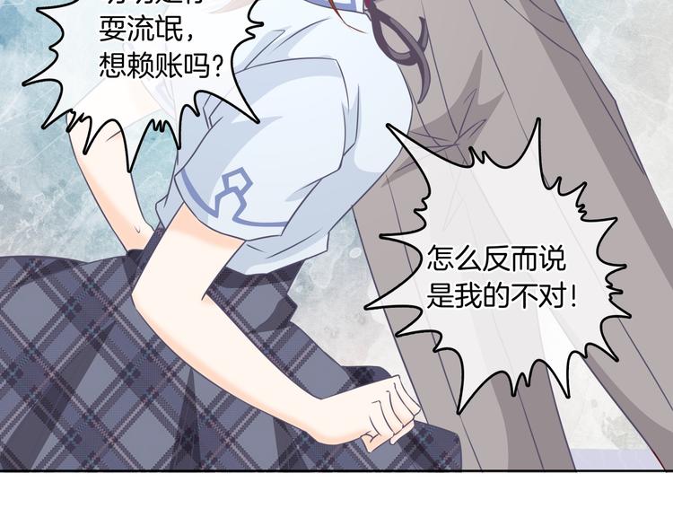 《学霸哥哥别碰我》漫画最新章节第1话 颠倒黑白的世界免费下拉式在线观看章节第【83】张图片