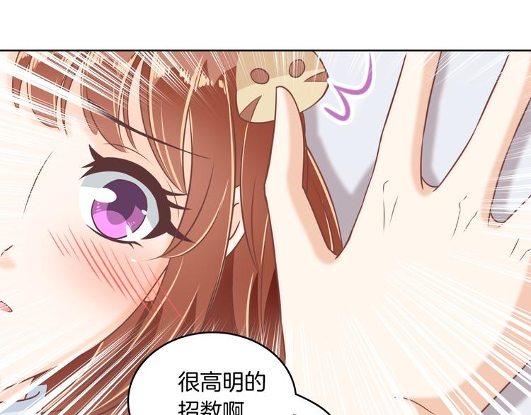 《学霸哥哥别碰我》漫画最新章节第1话 颠倒黑白的世界免费下拉式在线观看章节第【85】张图片