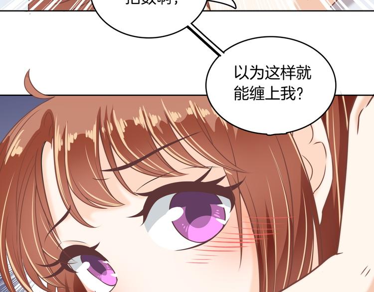 《学霸哥哥别碰我》漫画最新章节第1话 颠倒黑白的世界免费下拉式在线观看章节第【86】张图片