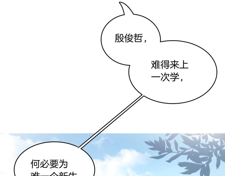 《学霸哥哥别碰我》漫画最新章节第1话 颠倒黑白的世界免费下拉式在线观看章节第【96】张图片