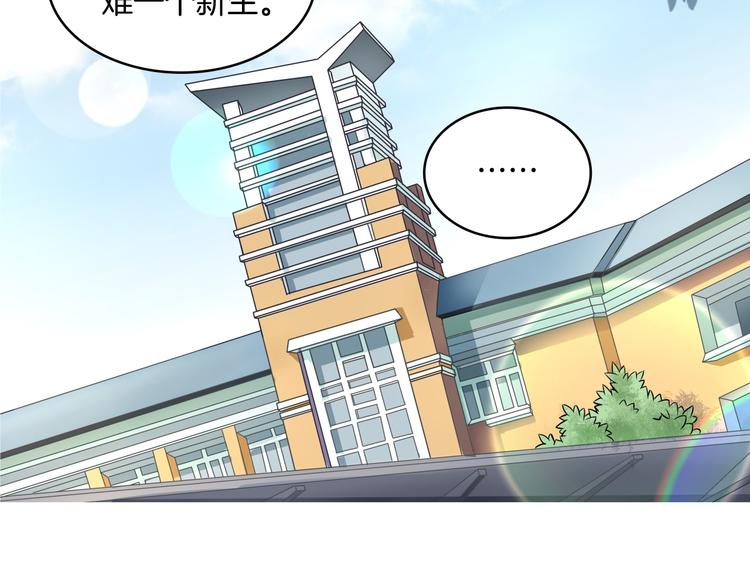 《学霸哥哥别碰我》漫画最新章节第1话 颠倒黑白的世界免费下拉式在线观看章节第【97】张图片