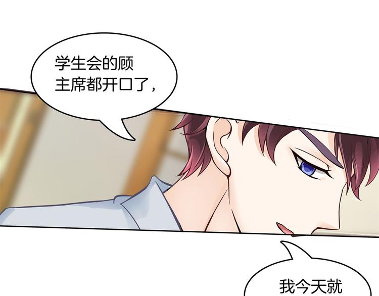 《学霸哥哥别碰我》漫画最新章节第2话 对不起，我们不熟免费下拉式在线观看章节第【13】张图片