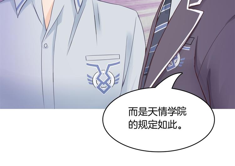 《学霸哥哥别碰我》漫画最新章节第2话 对不起，我们不熟免费下拉式在线观看章节第【17】张图片