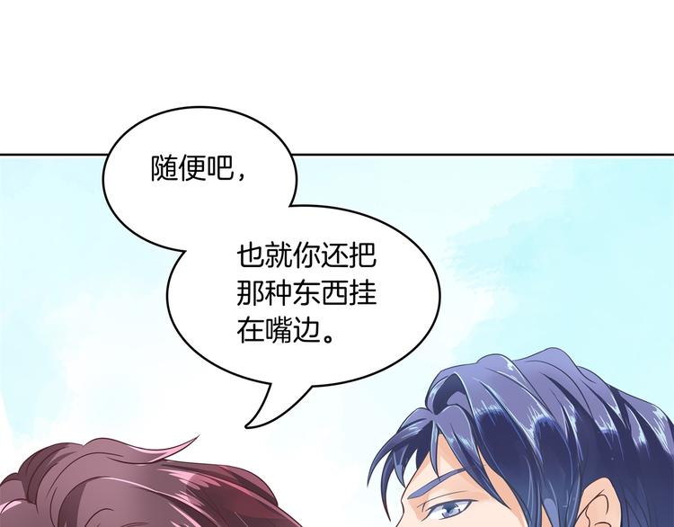 《学霸哥哥别碰我》漫画最新章节第2话 对不起，我们不熟免费下拉式在线观看章节第【18】张图片