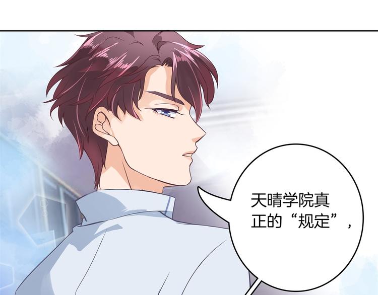 《学霸哥哥别碰我》漫画最新章节第2话 对不起，我们不熟免费下拉式在线观看章节第【21】张图片