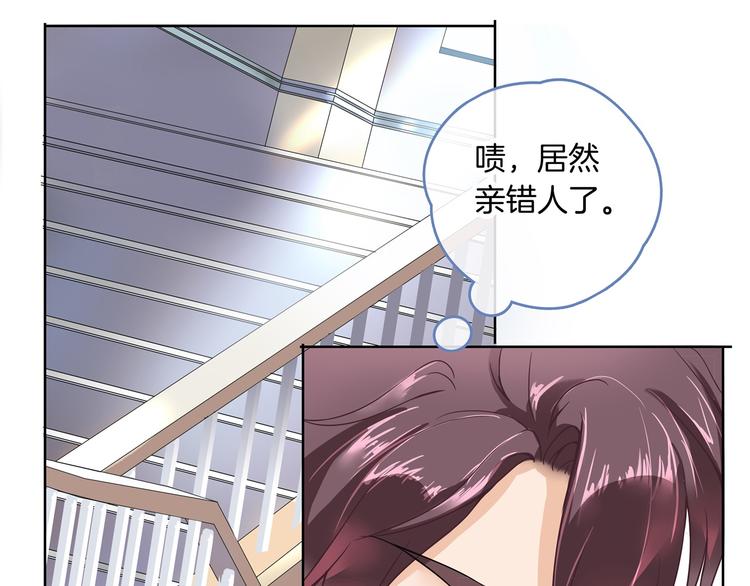 《学霸哥哥别碰我》漫画最新章节第2话 对不起，我们不熟免费下拉式在线观看章节第【24】张图片