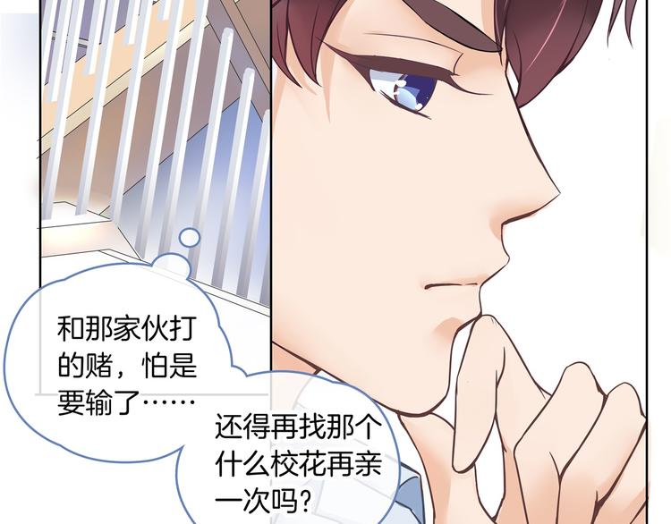 《学霸哥哥别碰我》漫画最新章节第2话 对不起，我们不熟免费下拉式在线观看章节第【25】张图片