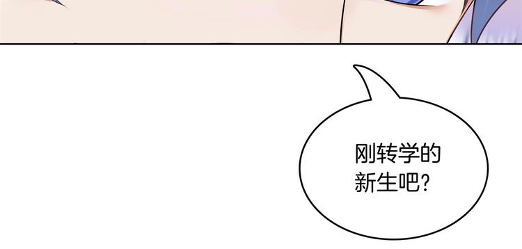 《学霸哥哥别碰我》漫画最新章节第2话 对不起，我们不熟免费下拉式在线观看章节第【34】张图片