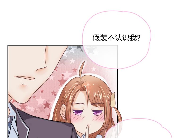 《学霸哥哥别碰我》漫画最新章节第2话 对不起，我们不熟免费下拉式在线观看章节第【40】张图片