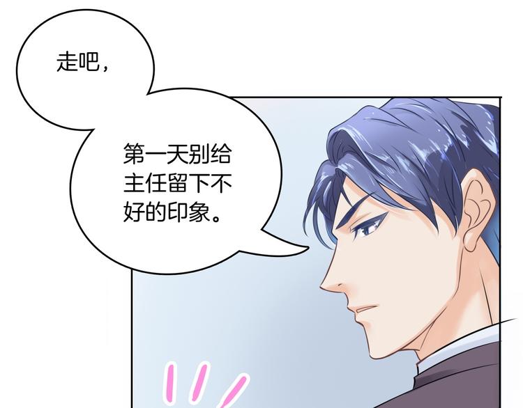 《学霸哥哥别碰我》漫画最新章节第2话 对不起，我们不熟免费下拉式在线观看章节第【42】张图片