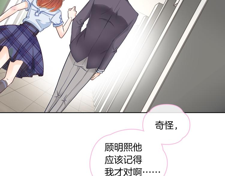 《学霸哥哥别碰我》漫画最新章节第2话 对不起，我们不熟免费下拉式在线观看章节第【45】张图片