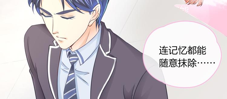 《学霸哥哥别碰我》漫画最新章节第2话 对不起，我们不熟免费下拉式在线观看章节第【49】张图片