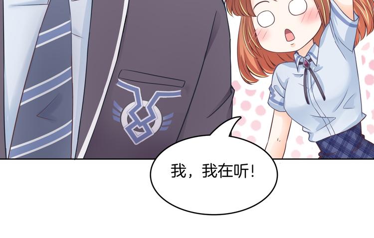 《学霸哥哥别碰我》漫画最新章节第2话 对不起，我们不熟免费下拉式在线观看章节第【51】张图片