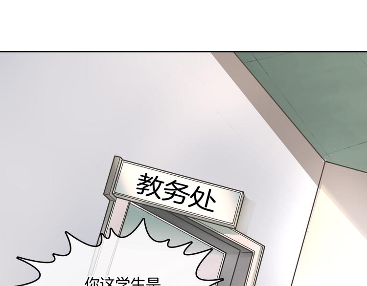 《学霸哥哥别碰我》漫画最新章节第2话 对不起，我们不熟免费下拉式在线观看章节第【61】张图片