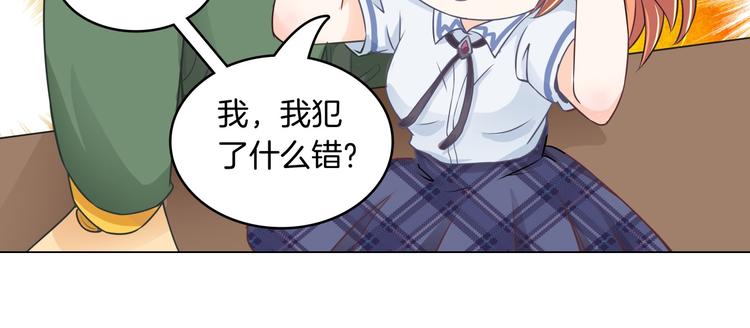 《学霸哥哥别碰我》漫画最新章节第2话 对不起，我们不熟免费下拉式在线观看章节第【66】张图片