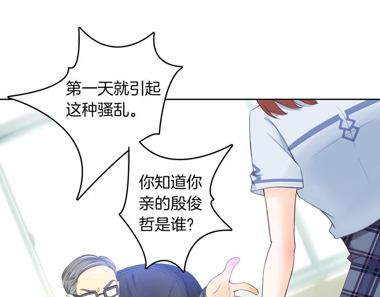 《学霸哥哥别碰我》漫画最新章节第2话 对不起，我们不熟免费下拉式在线观看章节第【67】张图片