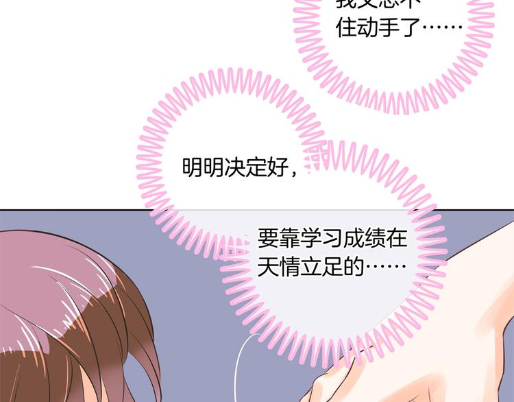 《学霸哥哥别碰我》漫画最新章节第11话 何必要逼我出手呢？免费下拉式在线观看章节第【18】张图片