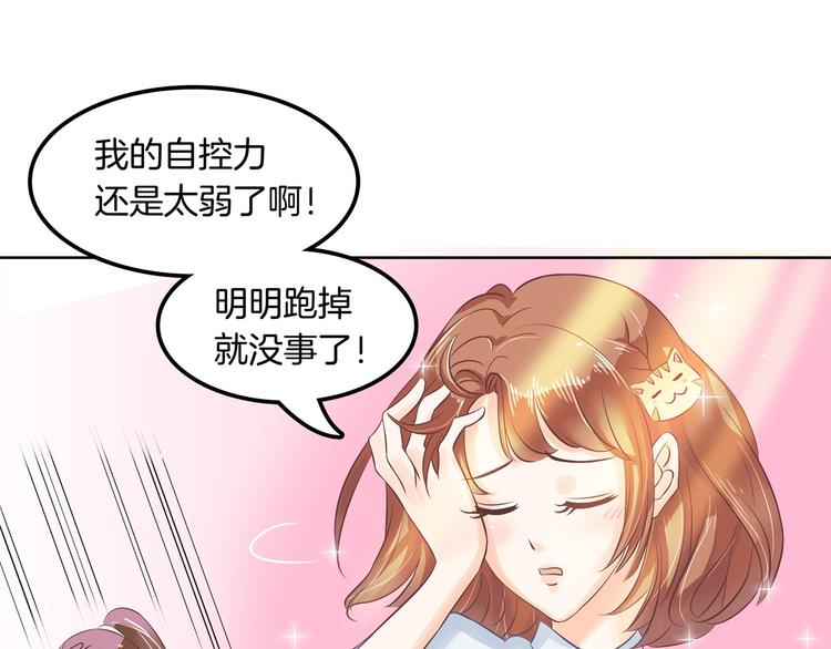 《学霸哥哥别碰我》漫画最新章节第11话 何必要逼我出手呢？免费下拉式在线观看章节第【20】张图片