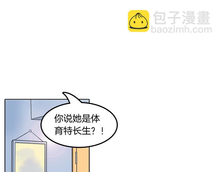 《学霸哥哥别碰我》漫画最新章节第11话 何必要逼我出手呢？免费下拉式在线观看章节第【33】张图片