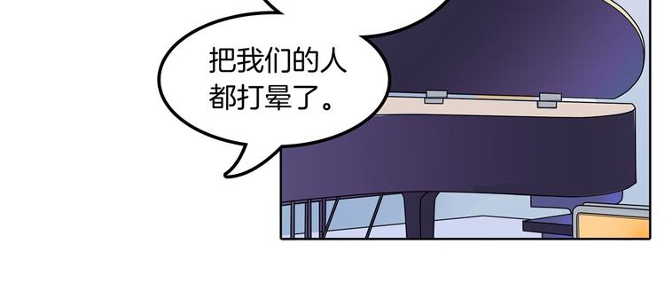 《学霸哥哥别碰我》漫画最新章节第11话 何必要逼我出手呢？免费下拉式在线观看章节第【35】张图片