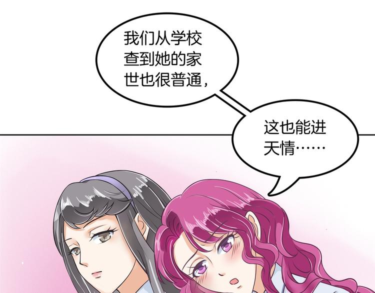 《学霸哥哥别碰我》漫画最新章节第11话 何必要逼我出手呢？免费下拉式在线观看章节第【36】张图片