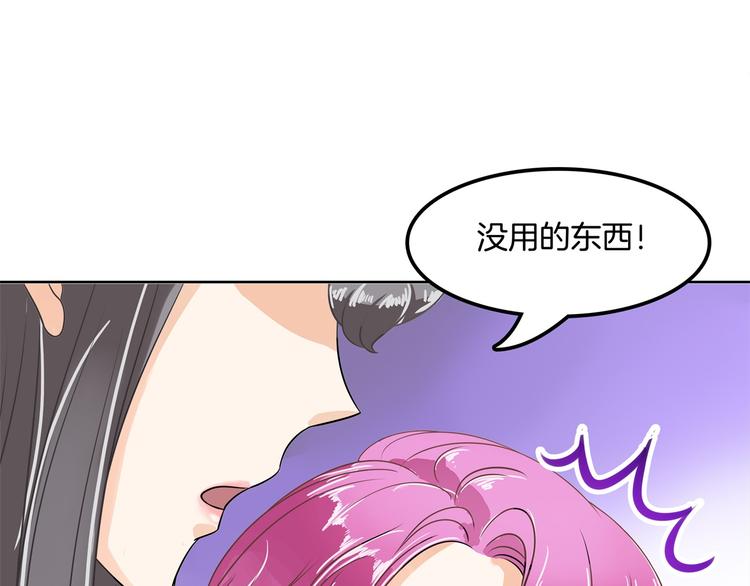 《学霸哥哥别碰我》漫画最新章节第11话 何必要逼我出手呢？免费下拉式在线观看章节第【40】张图片