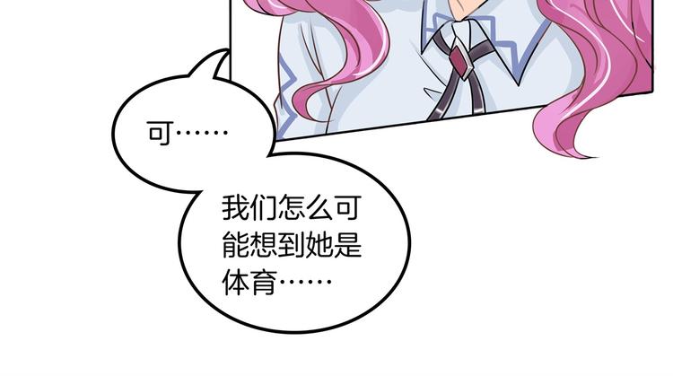 《学霸哥哥别碰我》漫画最新章节第11话 何必要逼我出手呢？免费下拉式在线观看章节第【45】张图片