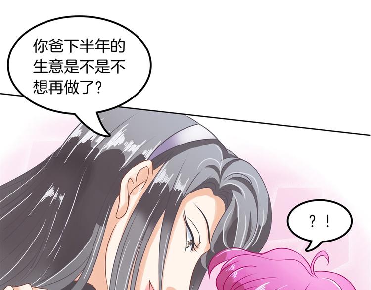 《学霸哥哥别碰我》漫画最新章节第11话 何必要逼我出手呢？免费下拉式在线观看章节第【51】张图片