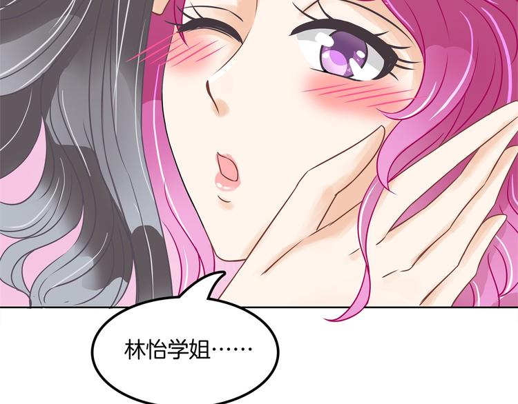 《学霸哥哥别碰我》漫画最新章节第11话 何必要逼我出手呢？免费下拉式在线观看章节第【60】张图片