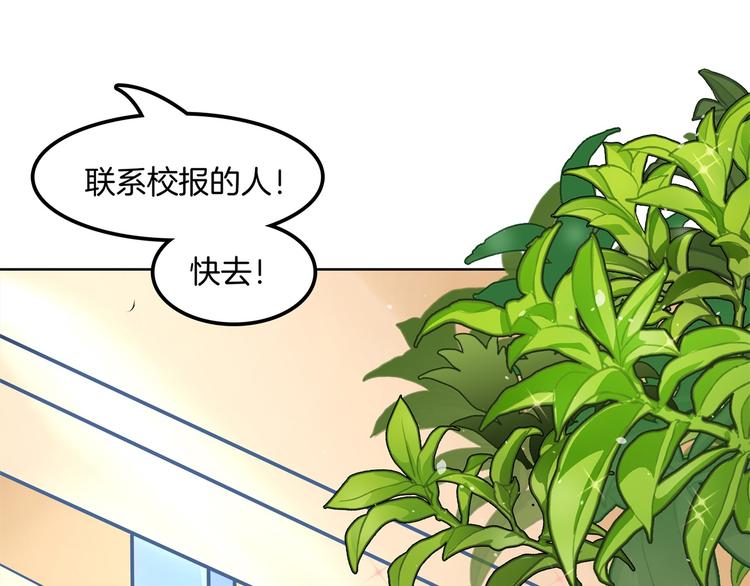 《学霸哥哥别碰我》漫画最新章节第11话 何必要逼我出手呢？免费下拉式在线观看章节第【67】张图片